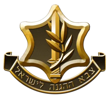צה״ל
